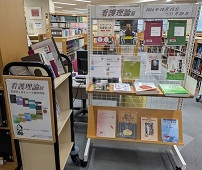 看護理論展展イメージ