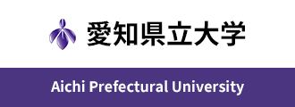 愛知県立大学